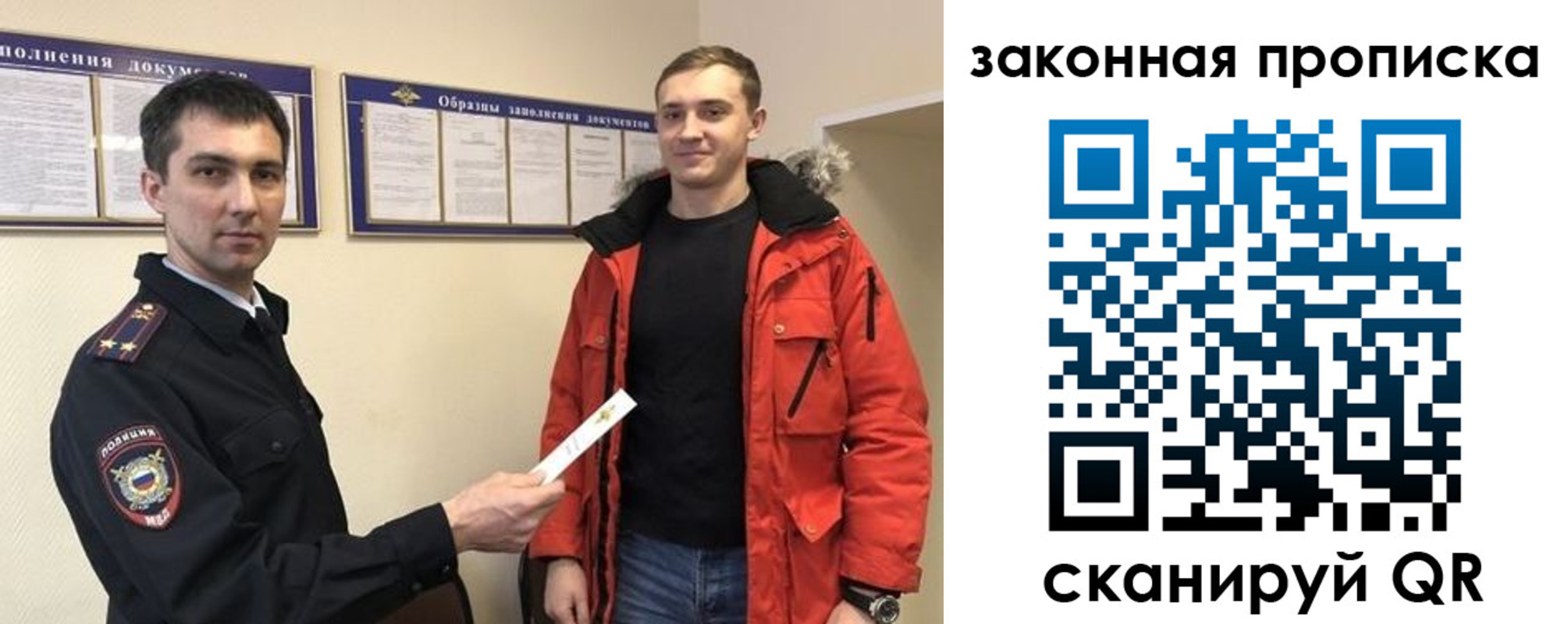 прописка законно в Дрезне