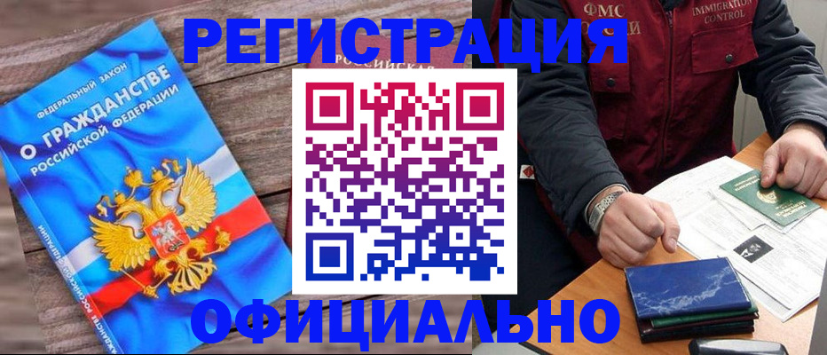 временная регистрация недорого в Дрезне