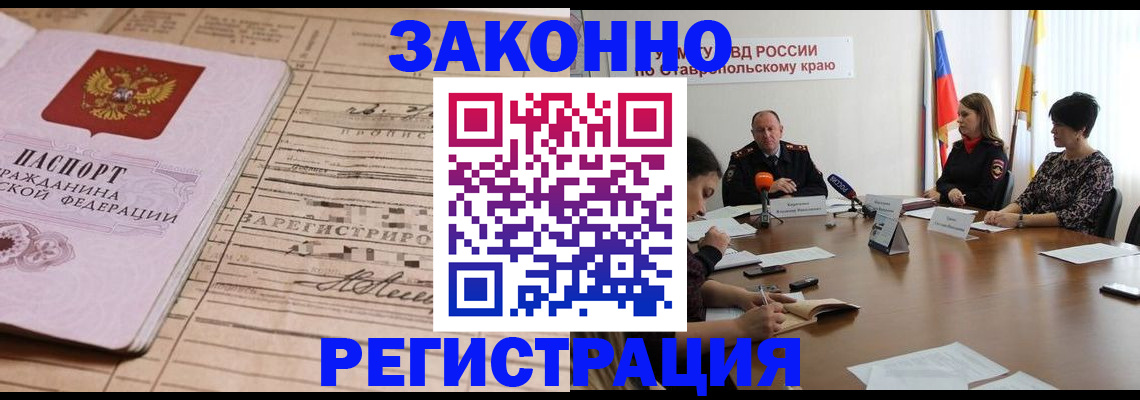 прописка паспорт в Дрезне