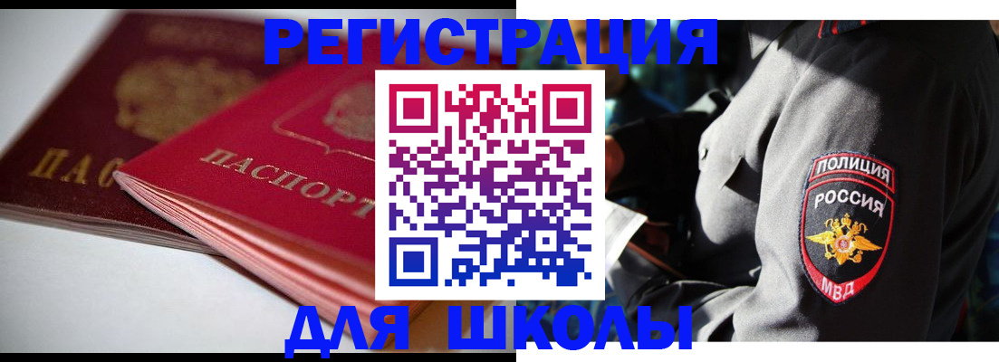 временная регистрация недорого в Дрезне