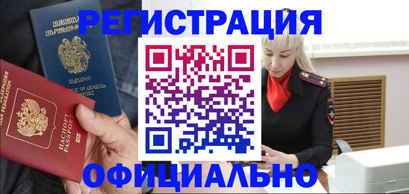 прописка паспорт в Дрезне