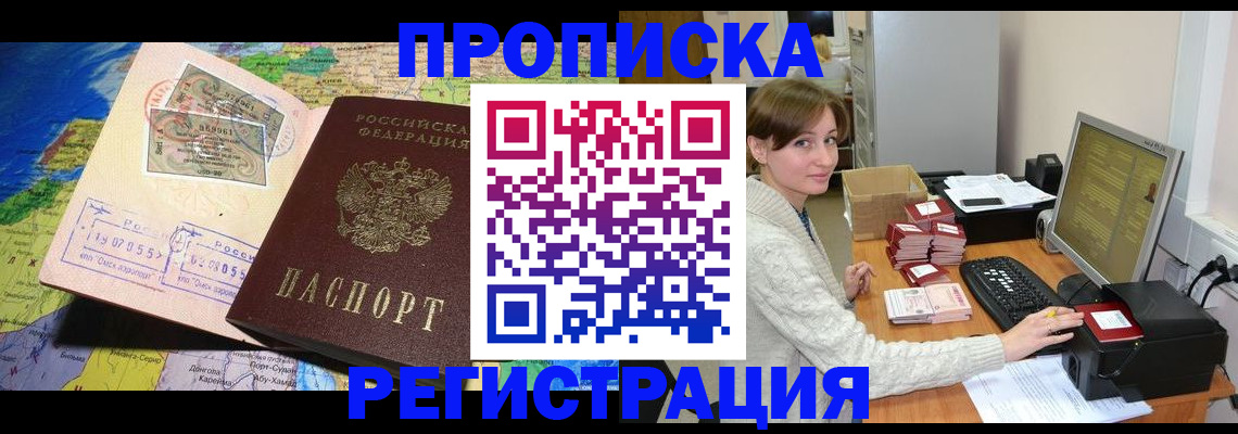 прописка для кредита в Дрезне