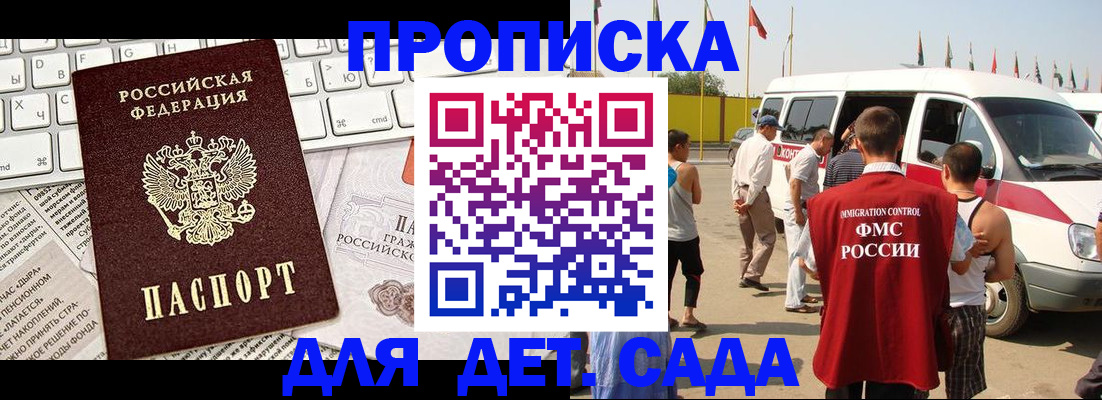 миграционный учет в Дрезне